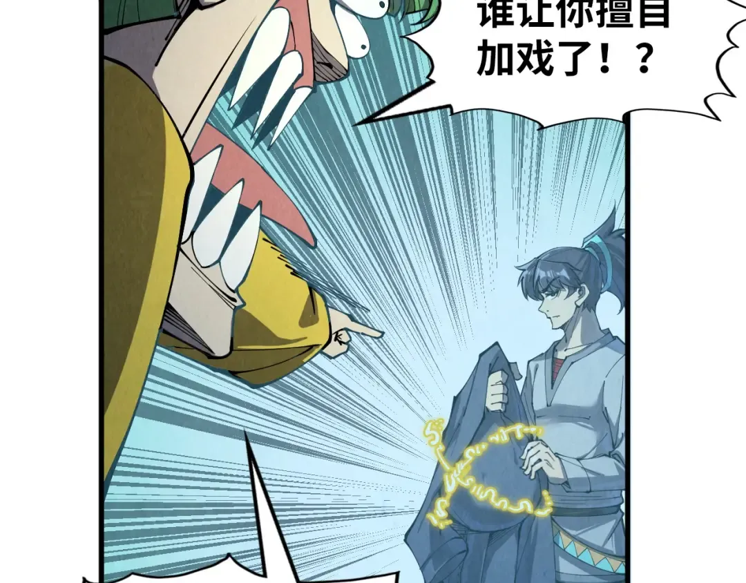 第254话 绿色小妖与石兽 第28页
