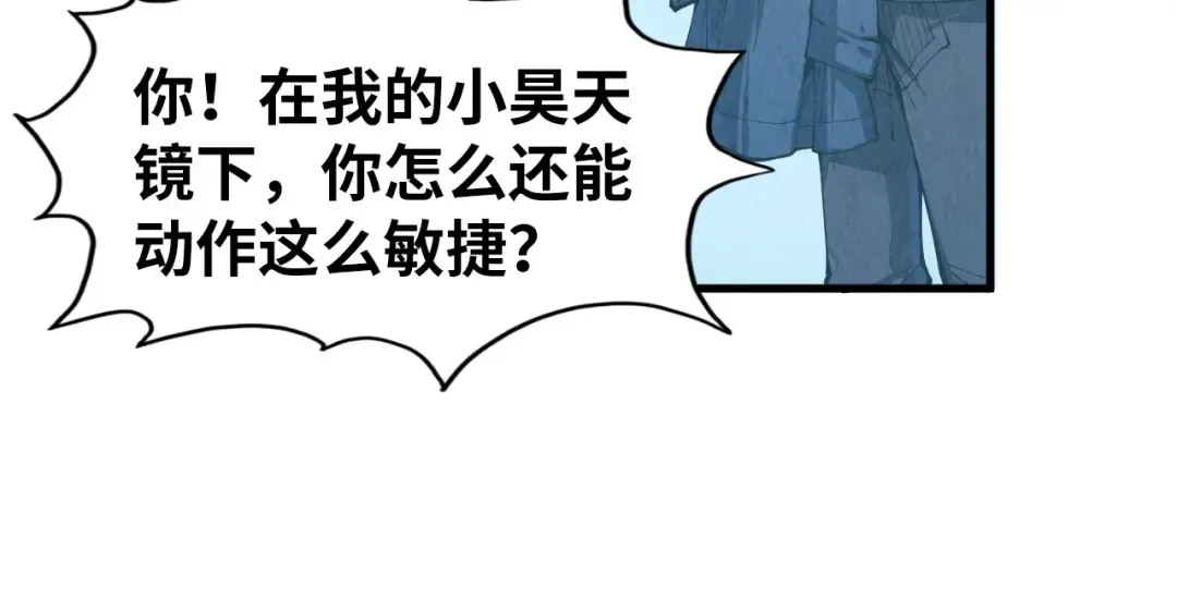 第254话 绿色小妖与石兽 第29页