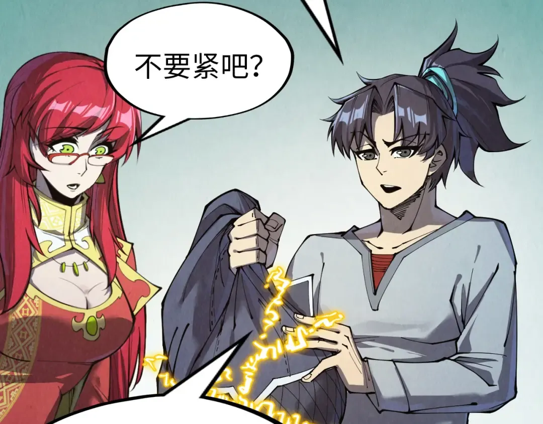 第254话 绿色小妖与石兽 第31页