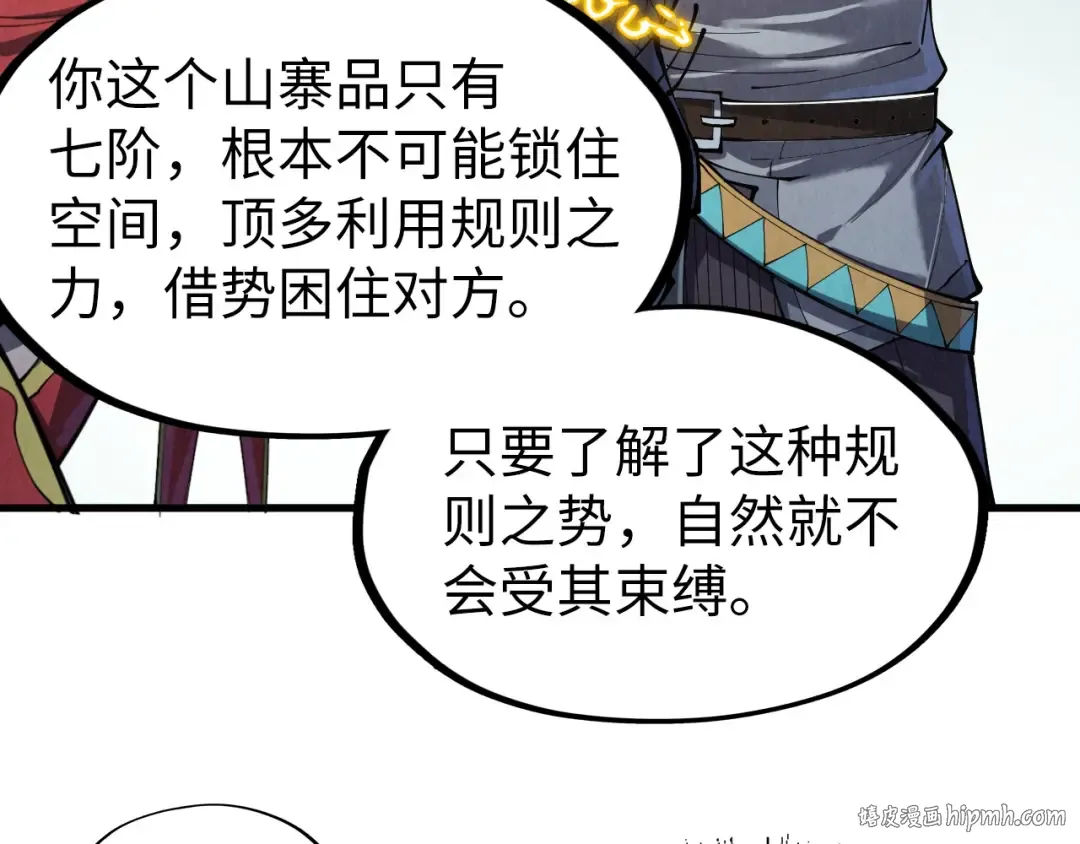 第254话 绿色小妖与石兽 第32页