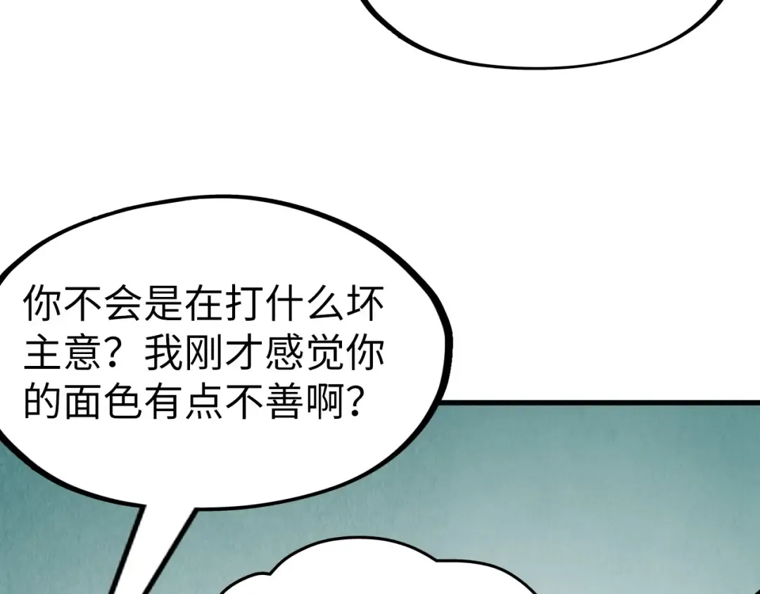 第254话 绿色小妖与石兽 第34页