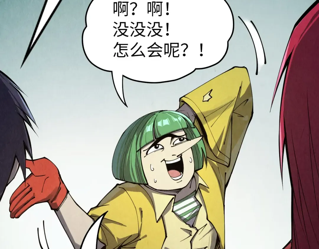 第254话 绿色小妖与石兽 第35页