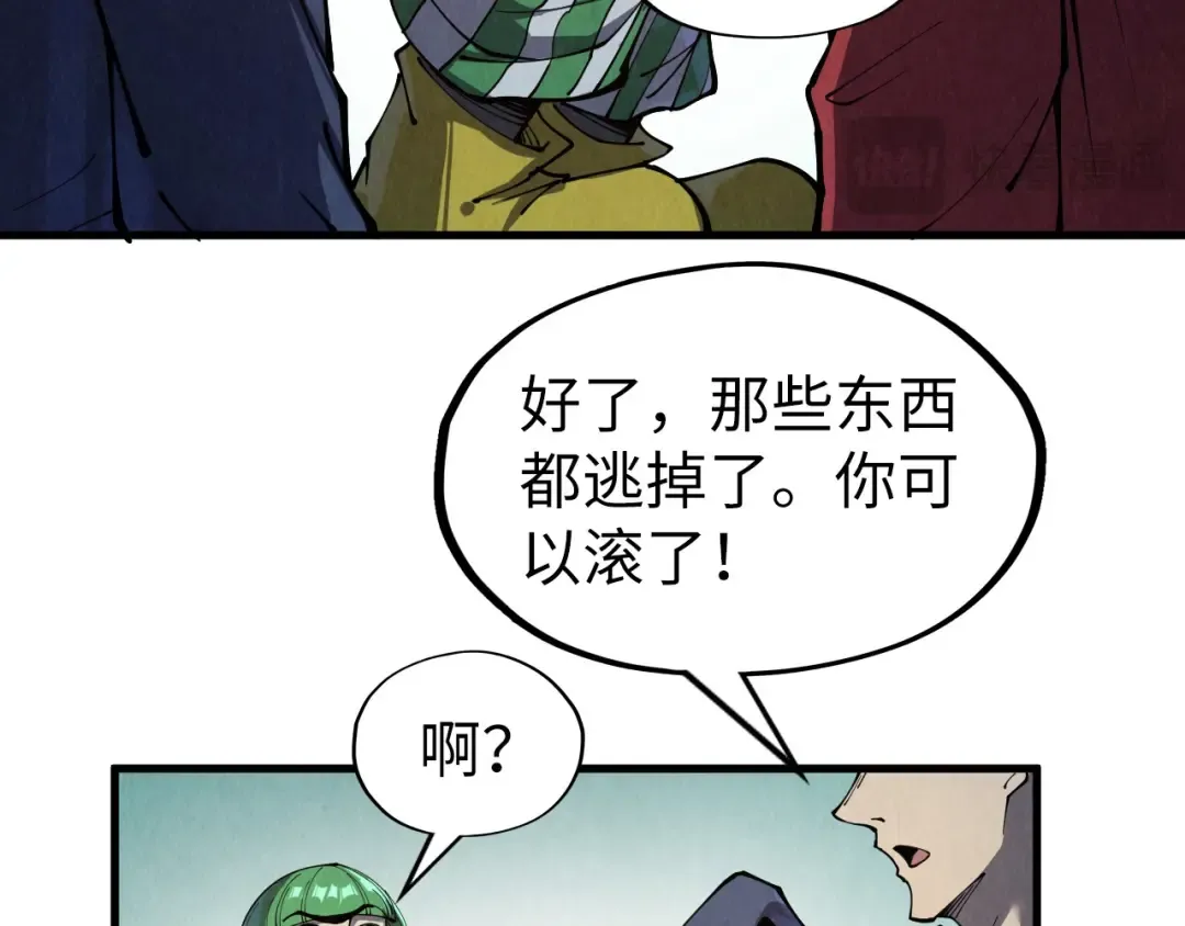 第254话 绿色小妖与石兽 第37页