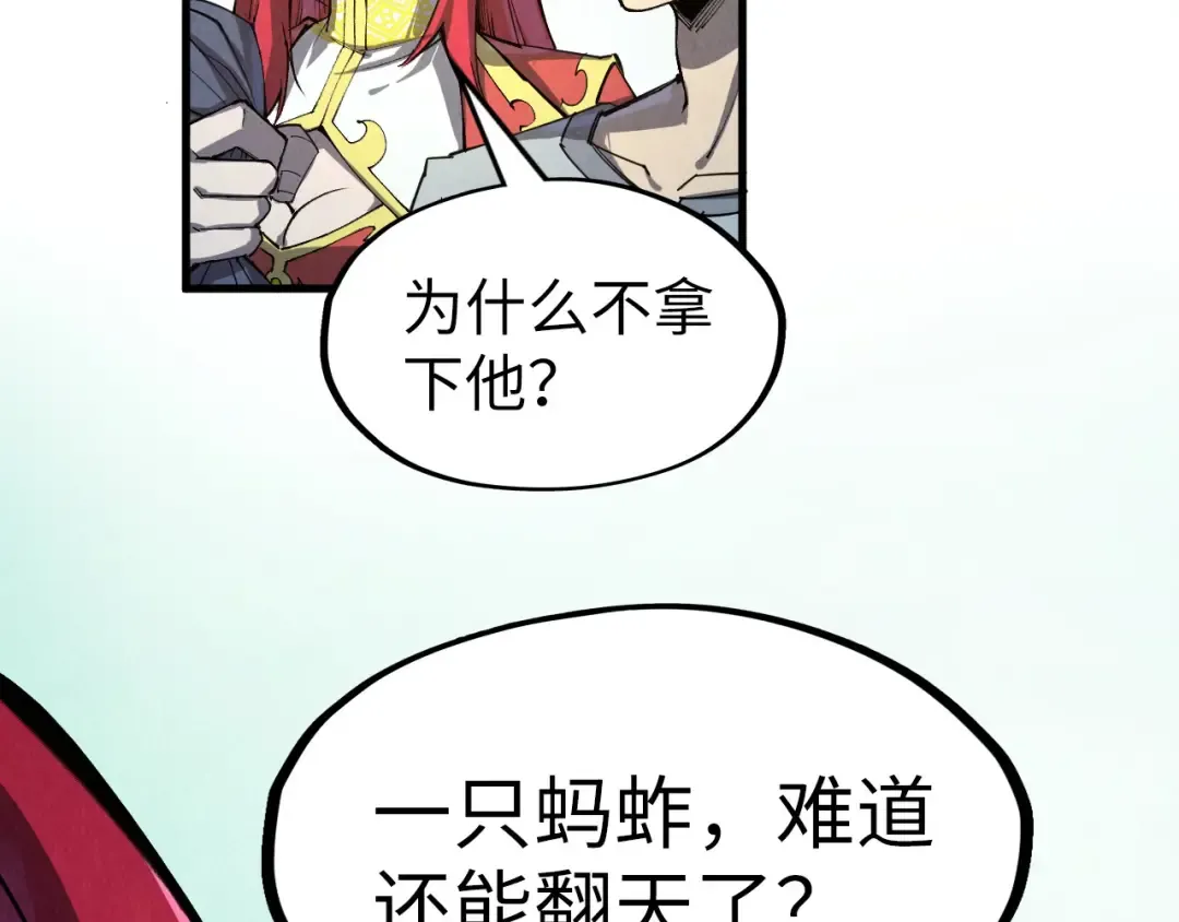第254话 绿色小妖与石兽 第43页