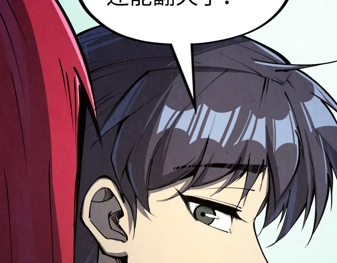 第254话 绿色小妖与石兽 第44页