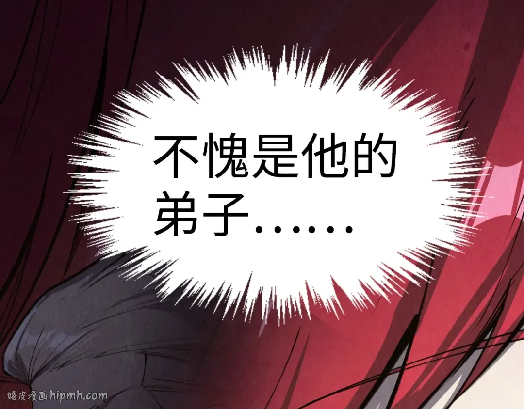 第254话 绿色小妖与石兽 第48页