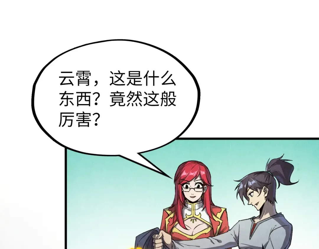 第254话 绿色小妖与石兽 第52页