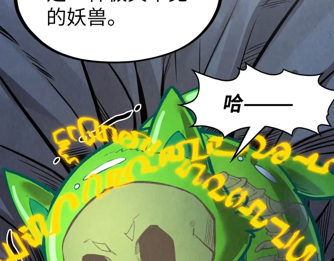 第254话 绿色小妖与石兽 第54页
