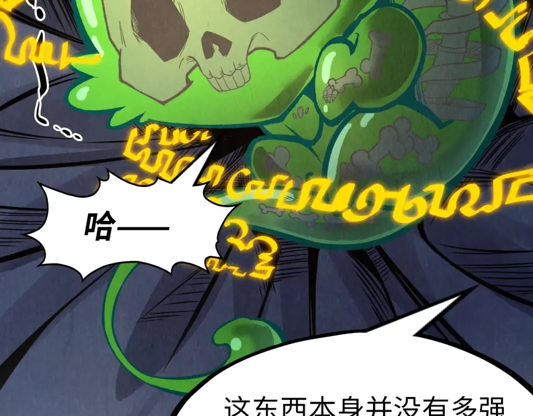 第254话 绿色小妖与石兽 第55页