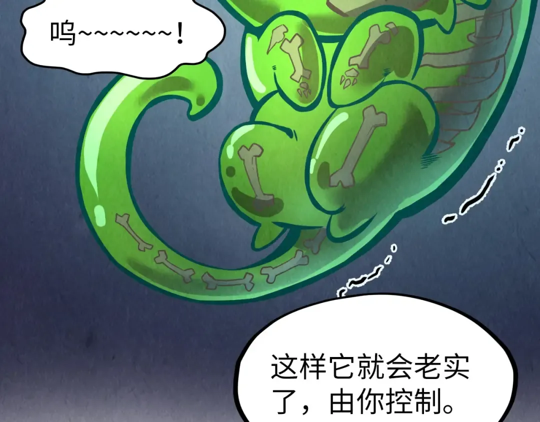 第254话 绿色小妖与石兽 第59页