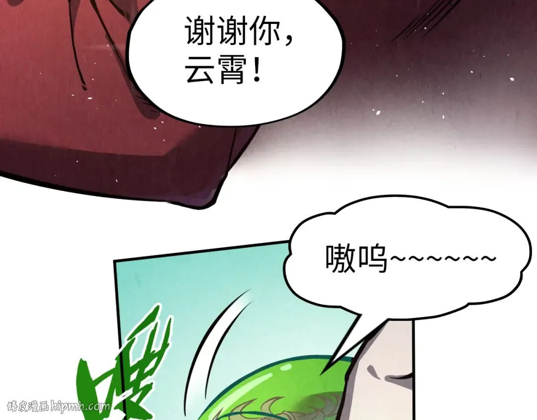 第254话 绿色小妖与石兽 第64页