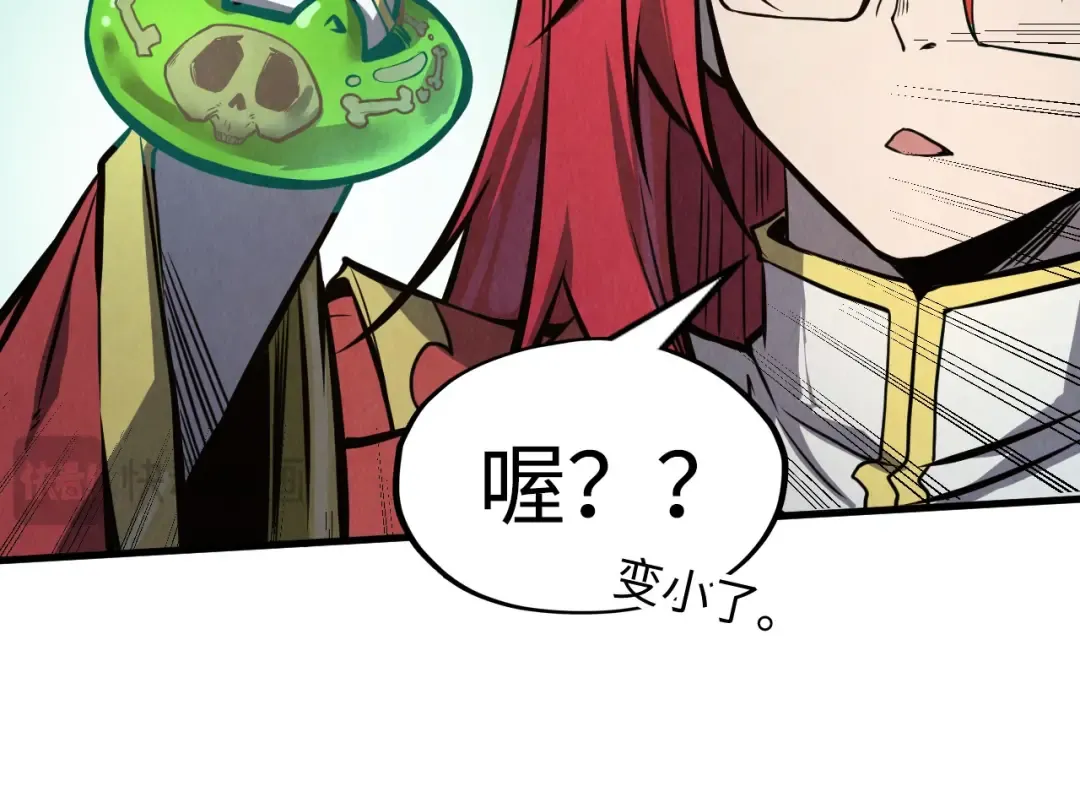 第254话 绿色小妖与石兽 第67页