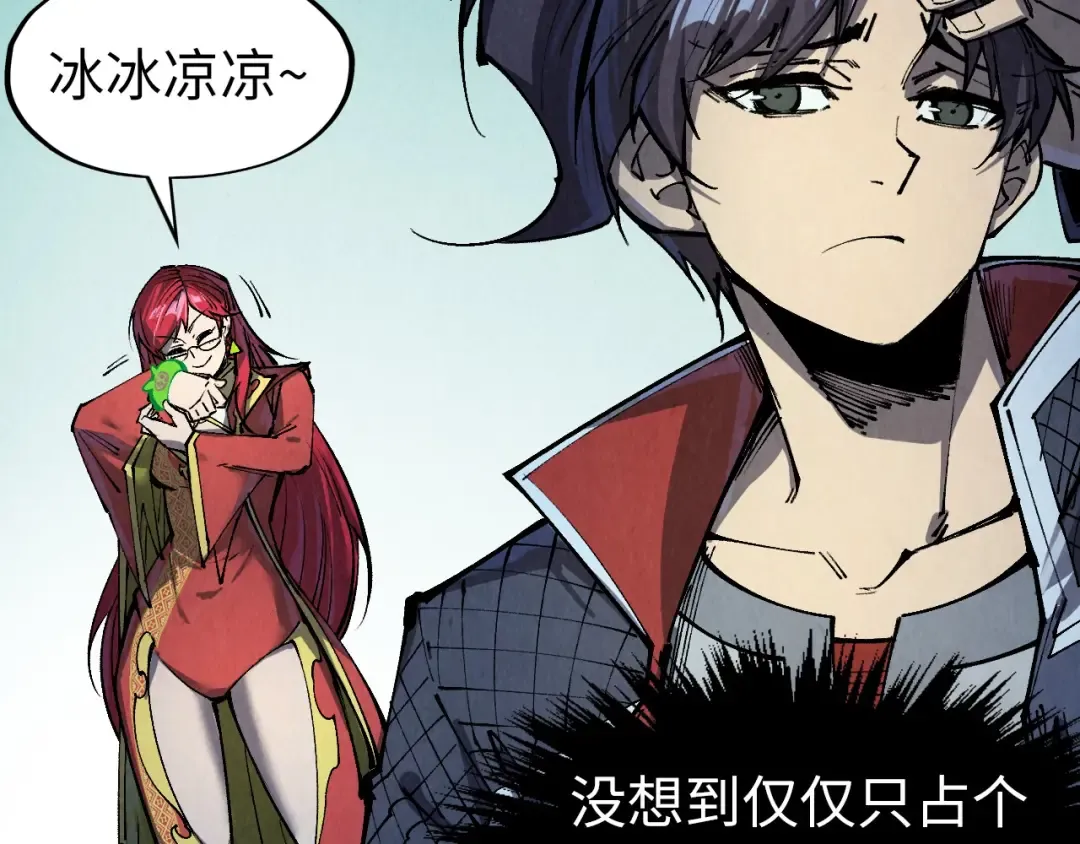 第254话 绿色小妖与石兽 第69页