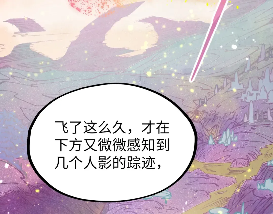 第254话 绿色小妖与石兽 第77页
