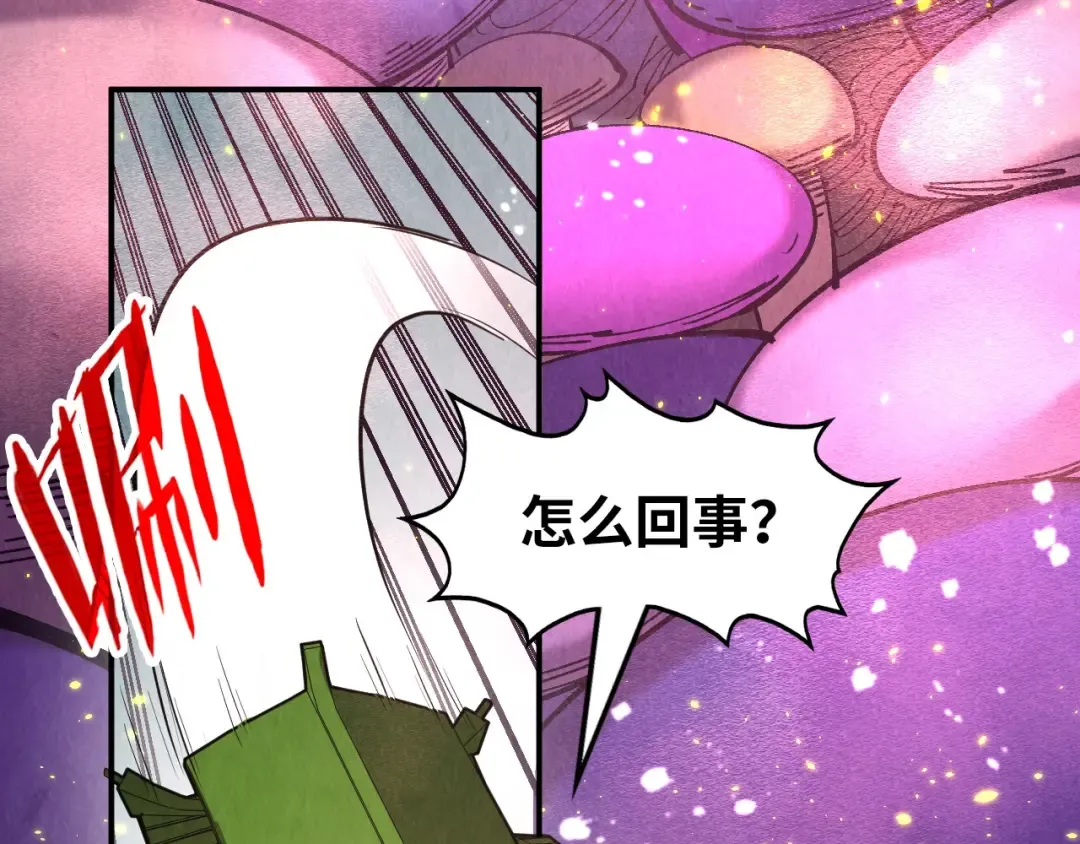 第254话 绿色小妖与石兽 第82页