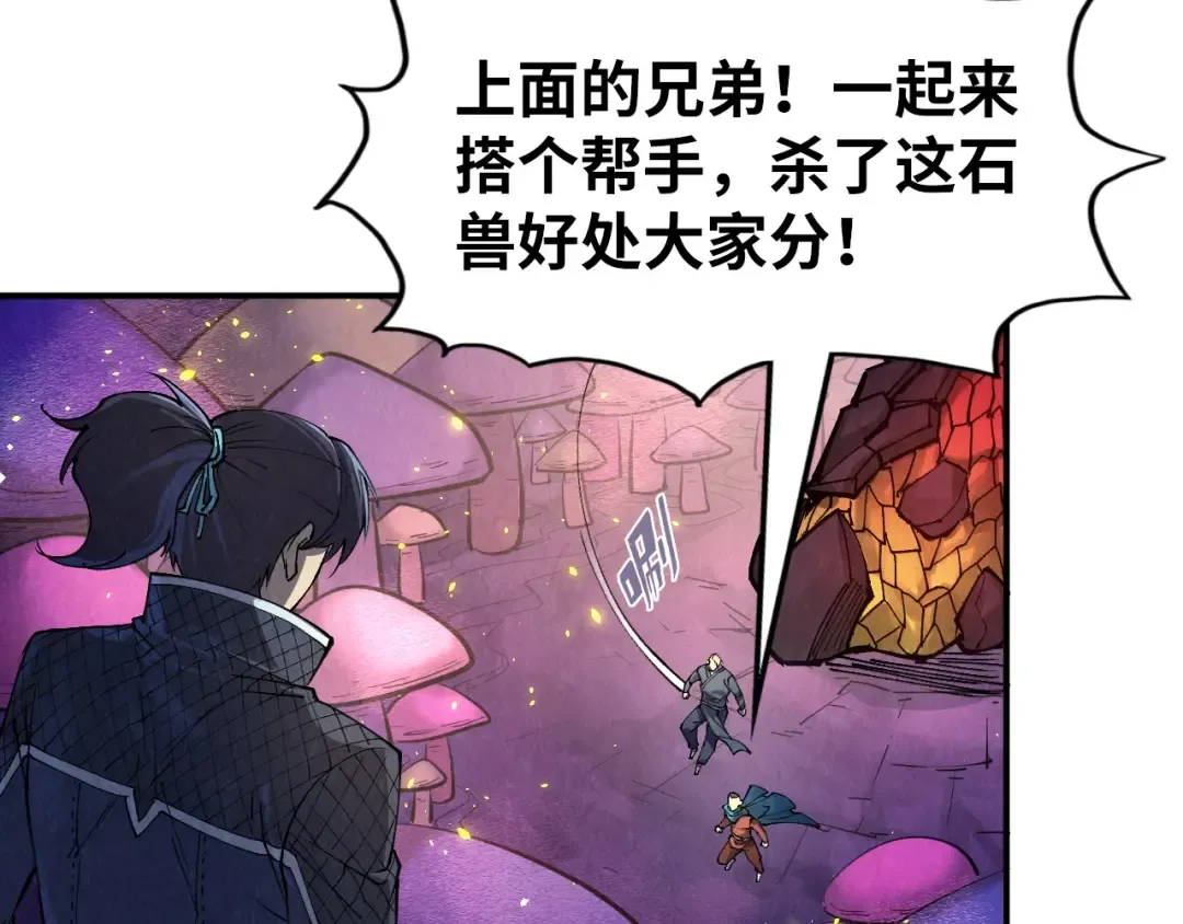 第254话 绿色小妖与石兽 第92页