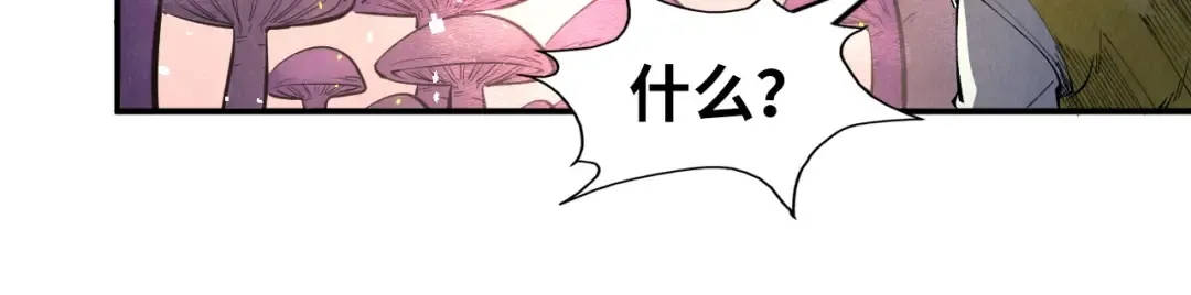 第254话 绿色小妖与石兽 第94页