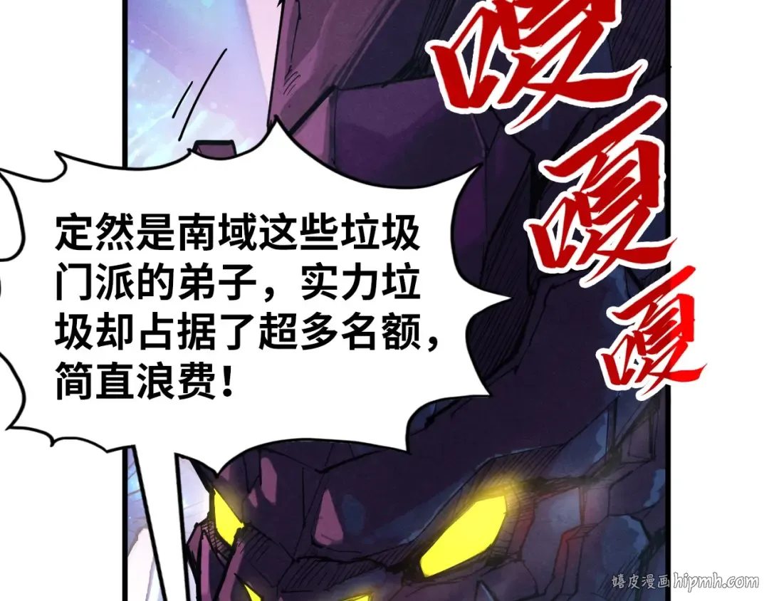 第254话 绿色小妖与石兽 第96页
