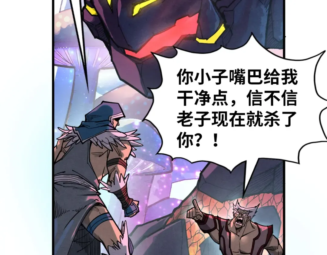 第254话 绿色小妖与石兽 第97页