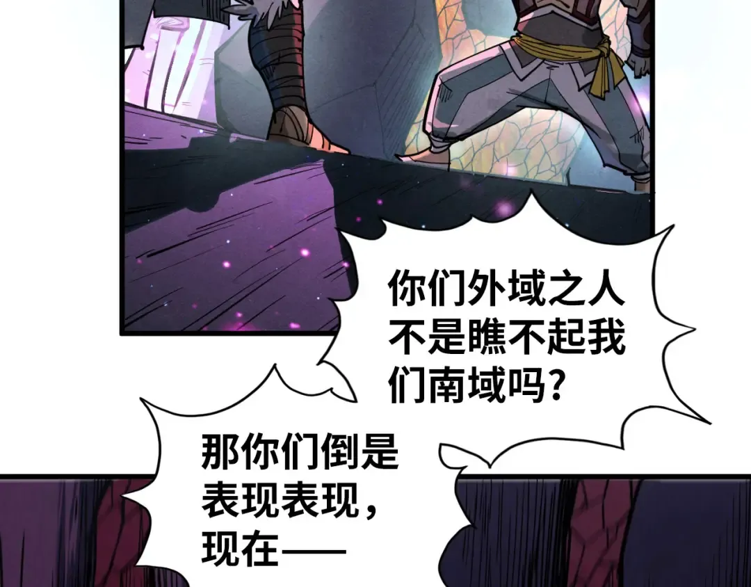 第254话 绿色小妖与石兽 第98页