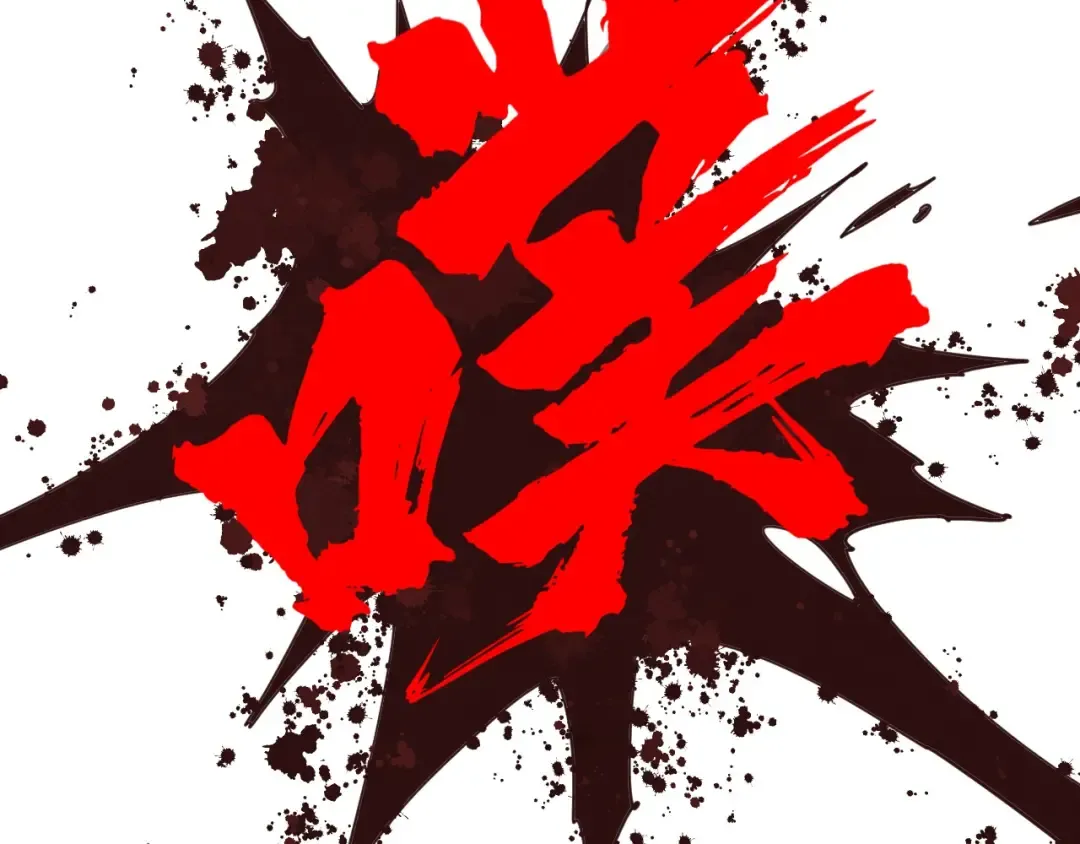 第254话 绿色小妖与石兽 第100页