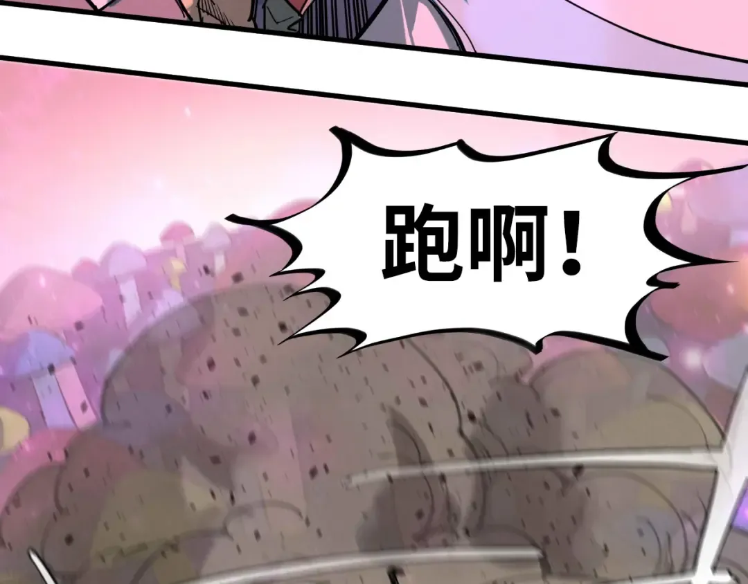 第254话 绿色小妖与石兽 第105页