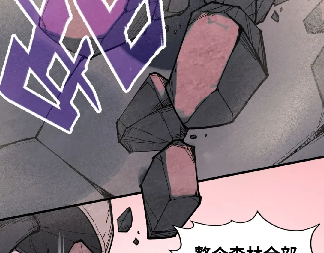 第254话 绿色小妖与石兽 第116页