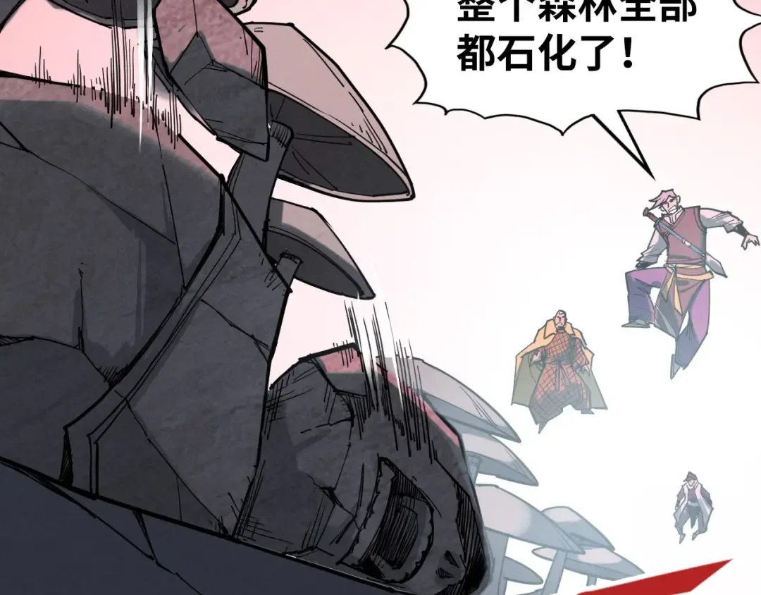 第254话 绿色小妖与石兽 第117页