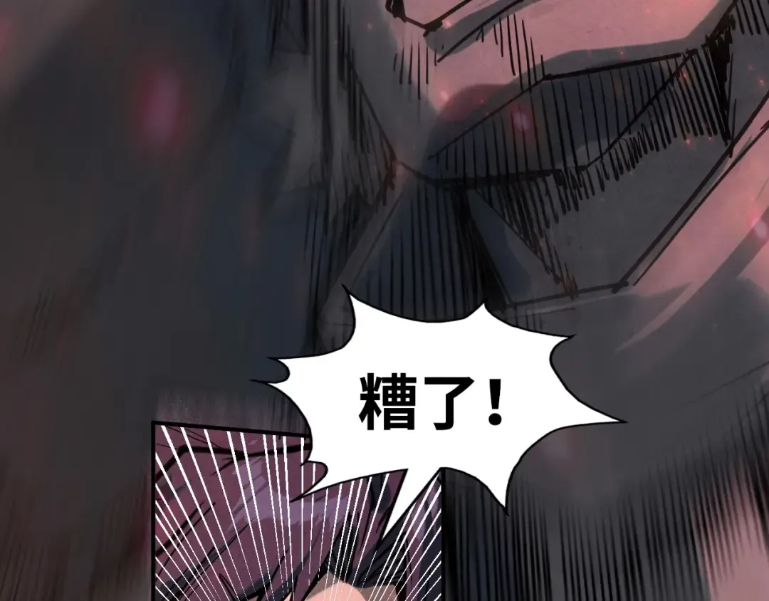 第254话 绿色小妖与石兽 第124页