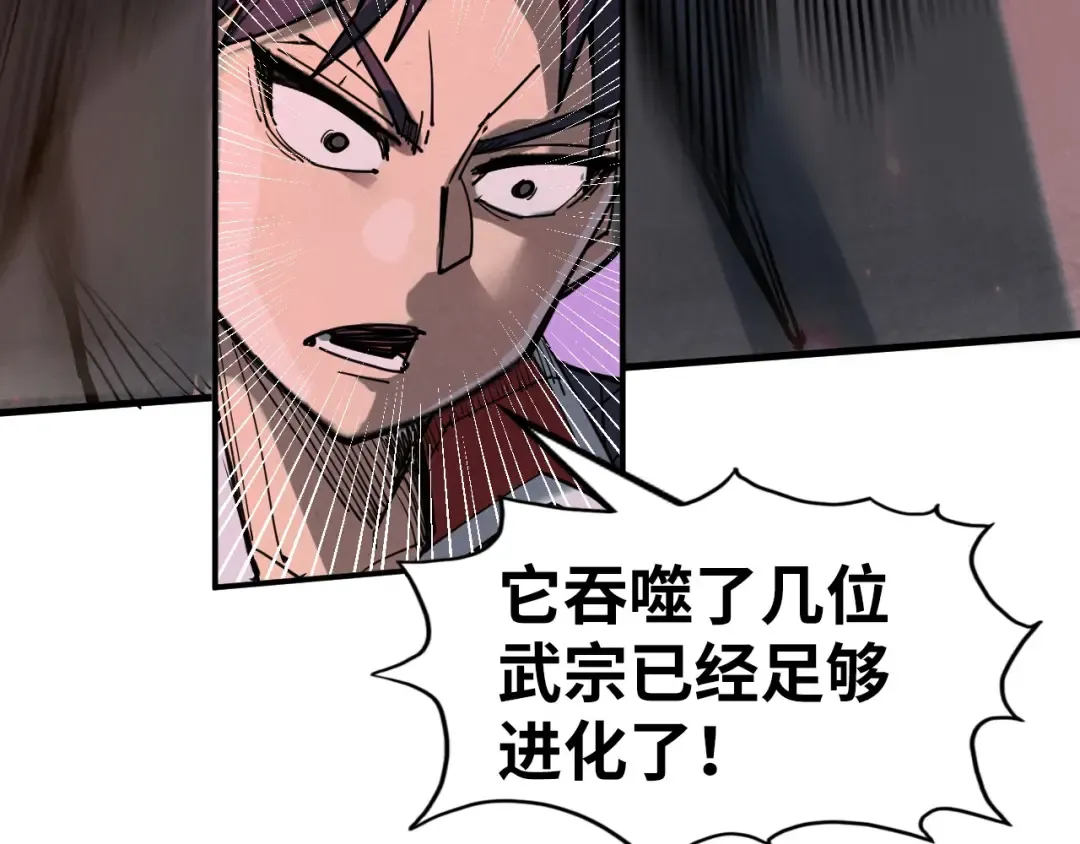 第254话 绿色小妖与石兽 第125页