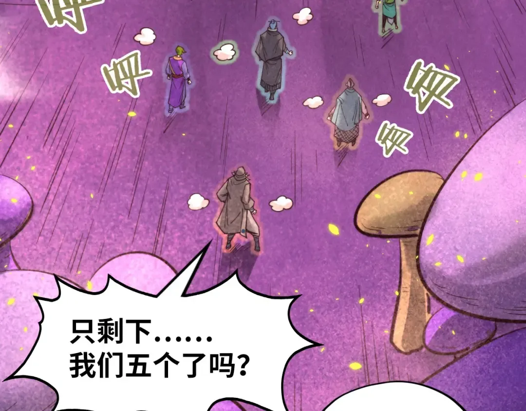 第254话 绿色小妖与石兽 第130页