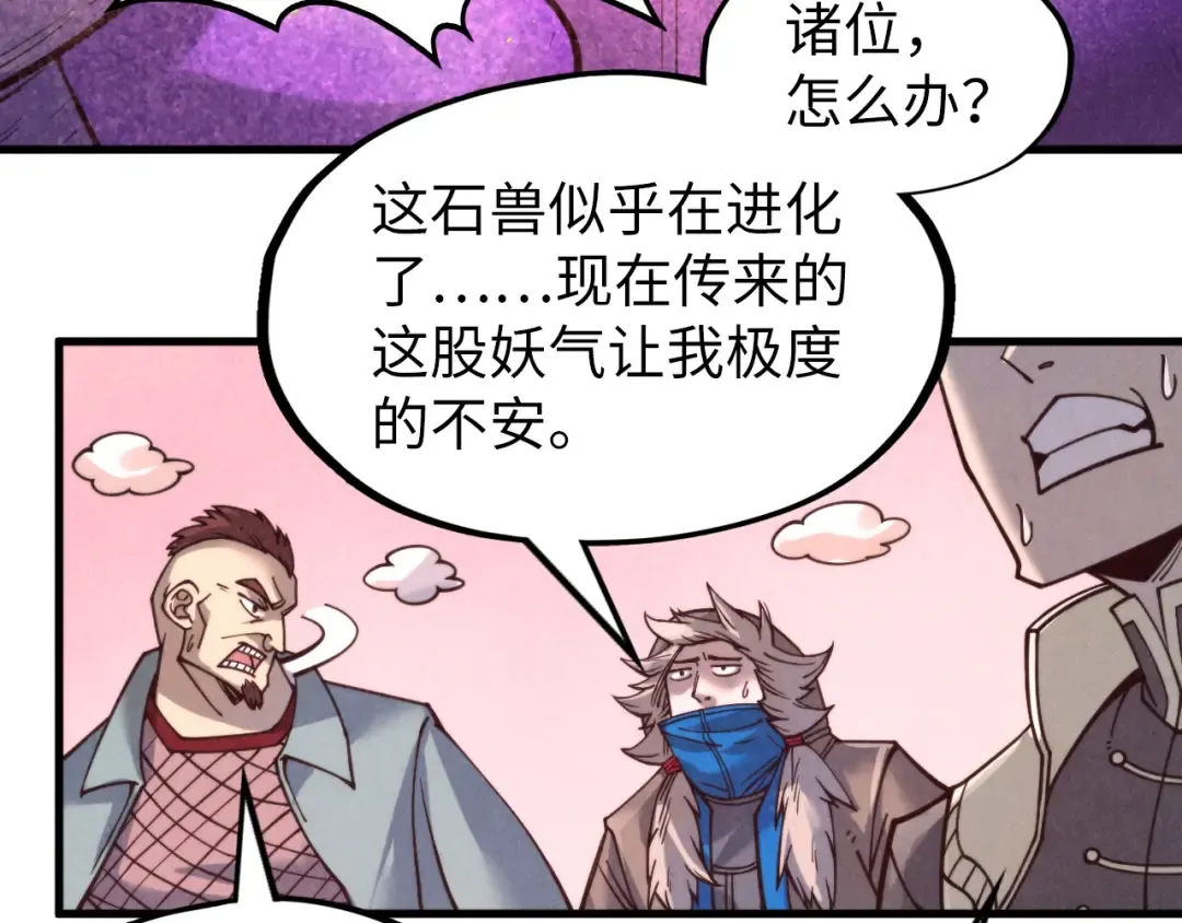 第254话 绿色小妖与石兽 第131页