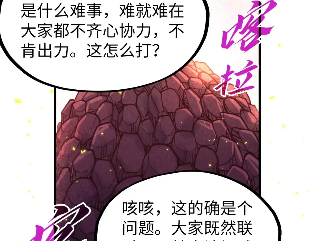 第254话 绿色小妖与石兽 第133页