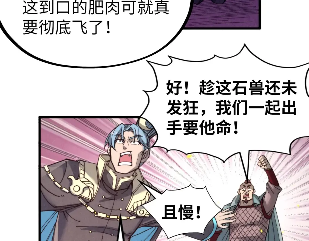 第254话 绿色小妖与石兽 第135页
