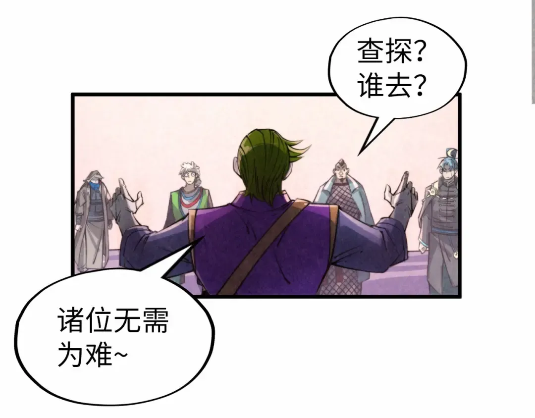 第254话 绿色小妖与石兽 第137页