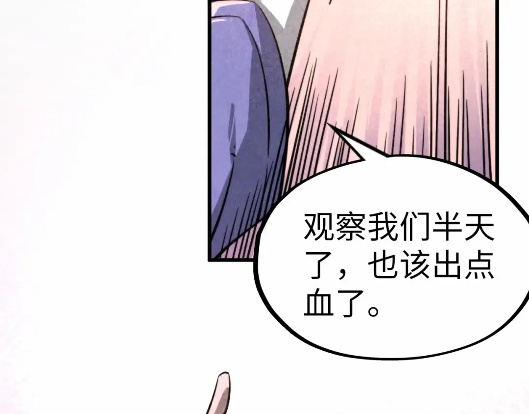 第254话 绿色小妖与石兽 第139页