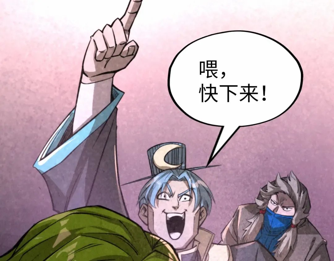 第254话 绿色小妖与石兽 第140页