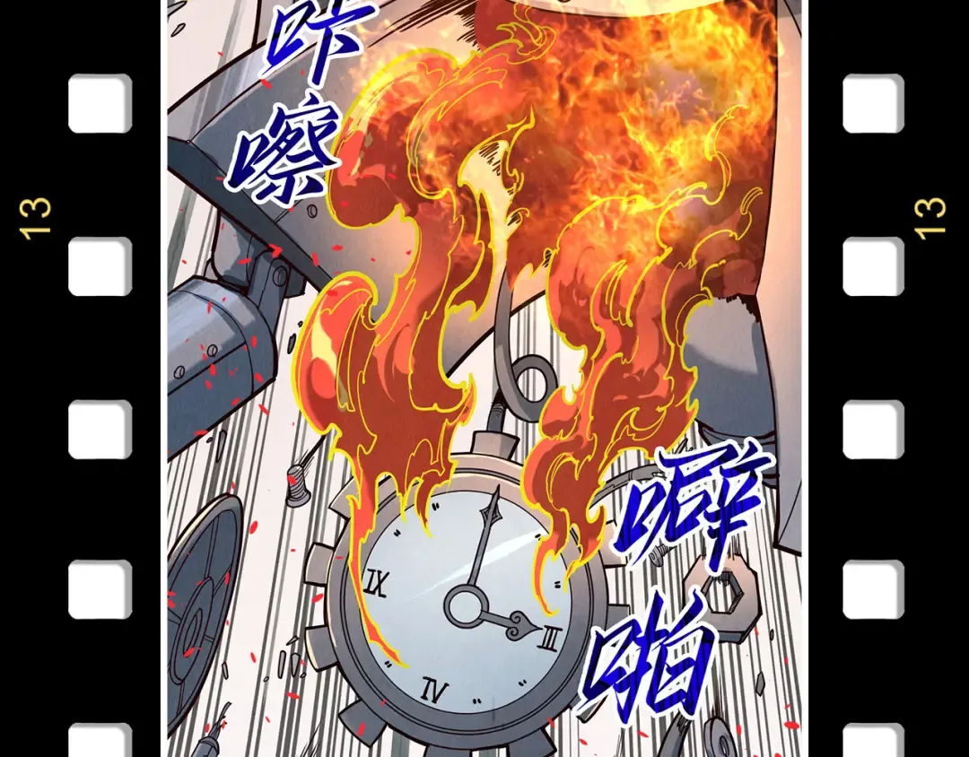 第254话 绿色小妖与石兽 第150页