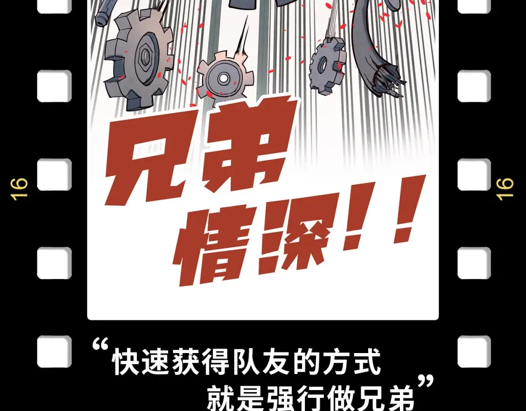 第254话 绿色小妖与石兽 第151页