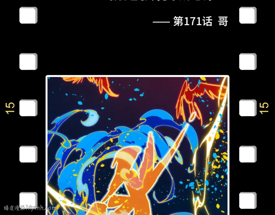 第254话 绿色小妖与石兽 第152页