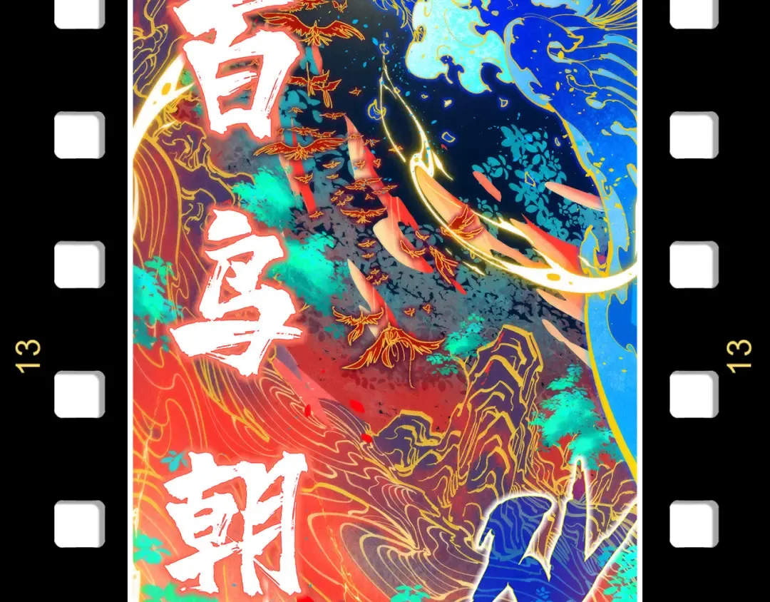 第254话 绿色小妖与石兽 第154页