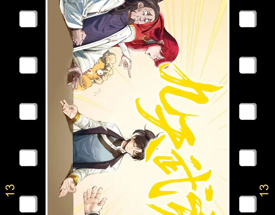 第254话 绿色小妖与石兽 第158页