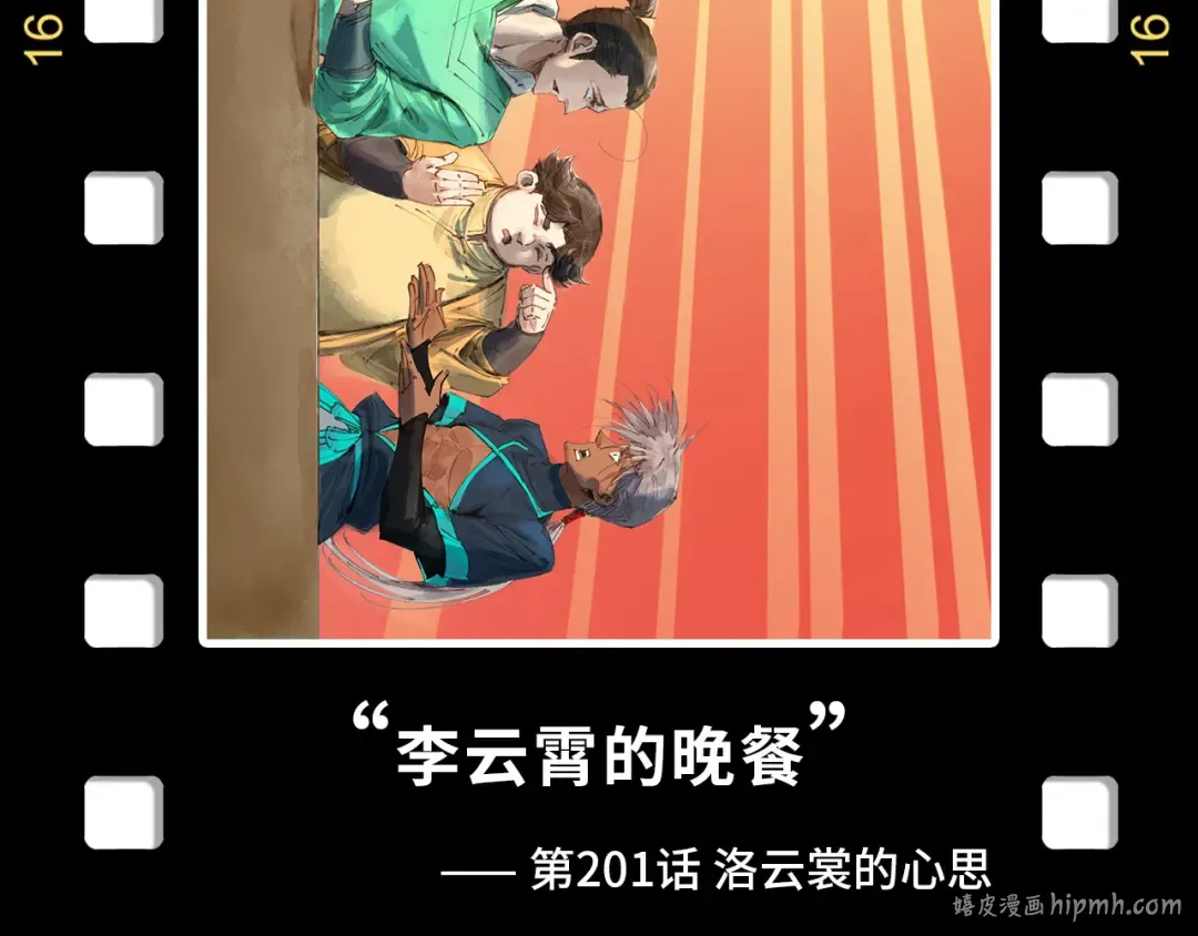 第254话 绿色小妖与石兽 第160页