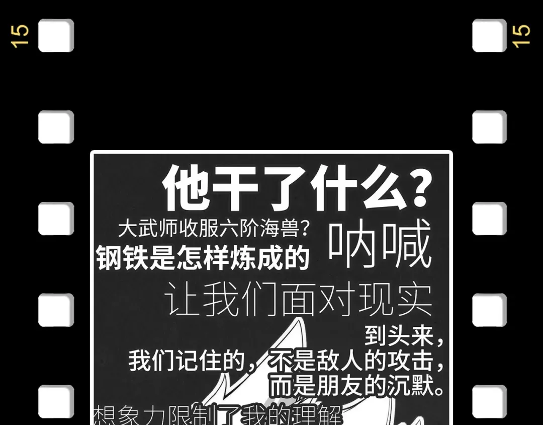 第254话 绿色小妖与石兽 第161页