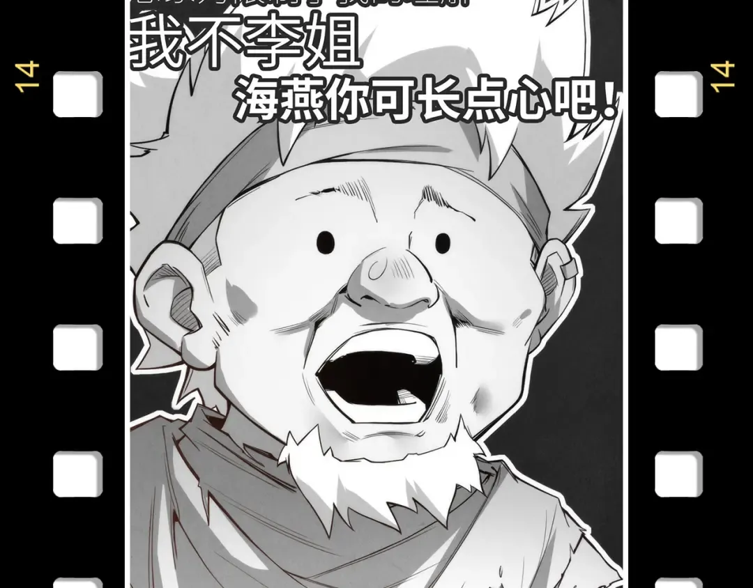 第254话 绿色小妖与石兽 第162页
