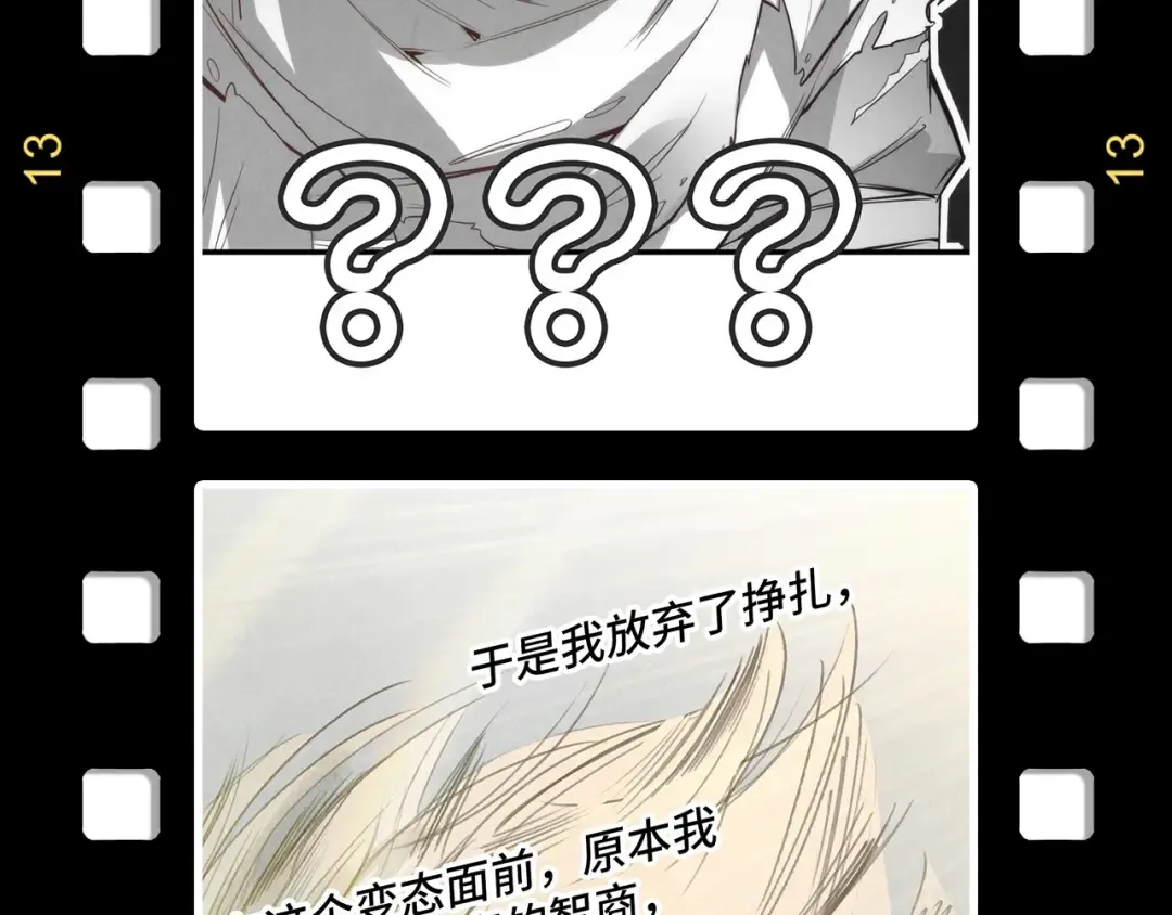 第254话 绿色小妖与石兽 第163页