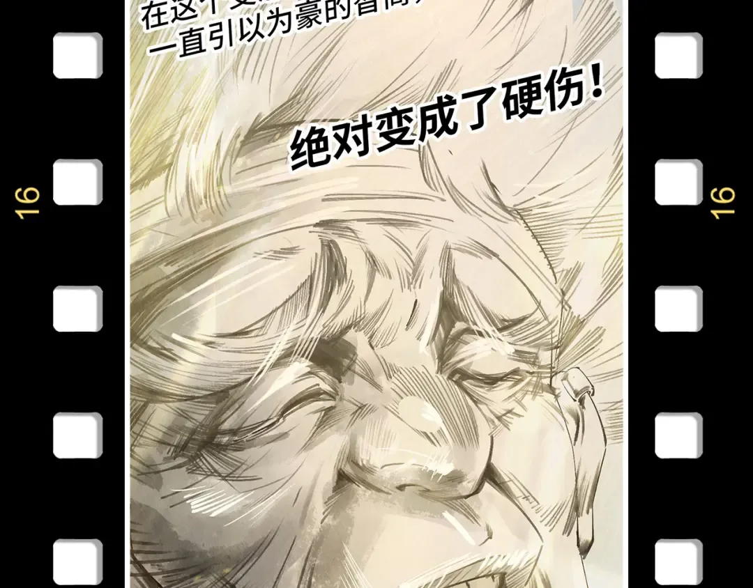 第254话 绿色小妖与石兽 第164页