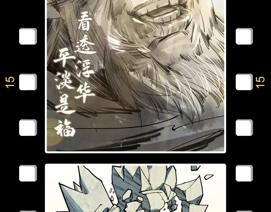 第254话 绿色小妖与石兽 第165页