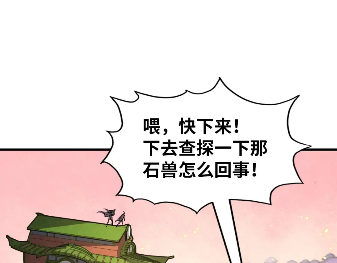 第255话 逃跑 第5页