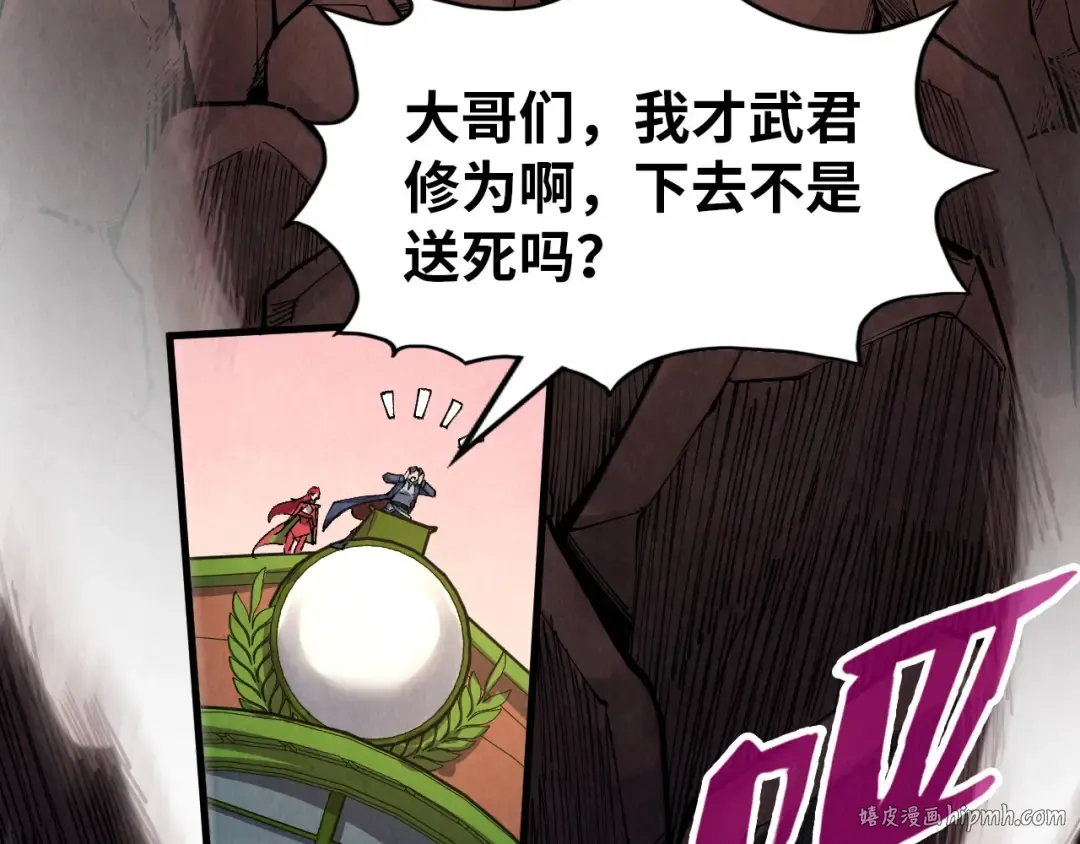 第255话 逃跑 第8页